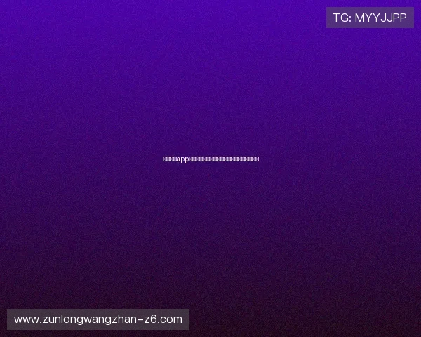 尊龙棋牌app安全保障措施，保障玩家账号信息与资金安全