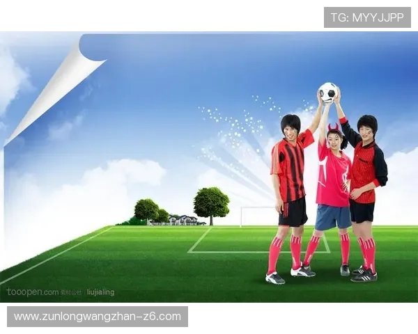 尊龙足球官网打造优质的足球社区交流平台与粉丝互动