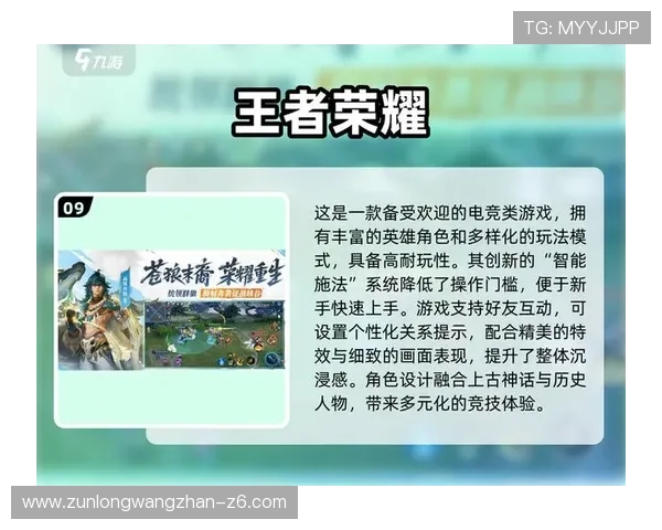 九游娱乐电竞提供个性化的赛事推荐满足不同玩家的兴趣需求