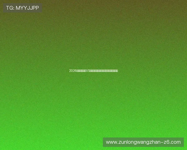 2026年世界杯荷兰VS瑞典比赛直播平台推荐及观看方式全攻略